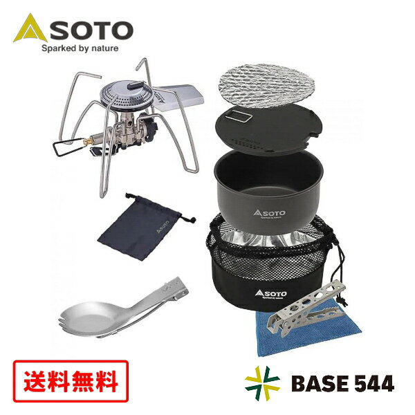 soto+レギュレーターストーブ+range+st-340【SOTO ソト レギュレーターストーブ レンジ ポケットスポーク・クッカーコンボ ST-340PSCC 】セット品　男女 全年齢 オールシーズン【送料無料※沖縄を除く】のサムネイル
