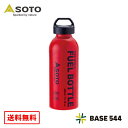 【送料無料※沖縄を除く】SOTO ソト 広口フューエルボトルCR M SOD-703M 男女 全年齢 オールシーズン 直径74mm×高さ226mm(約195g)...