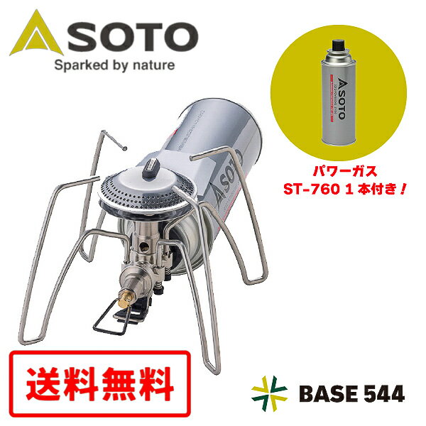 【送料無料※沖縄を除く】【パワーガス ST-760 1本付き】 SOTO ソト レギュレーターストーブ レンジ ST-340 キャンプ シングルバーナー ピクニック 公園 CB缶 ガス