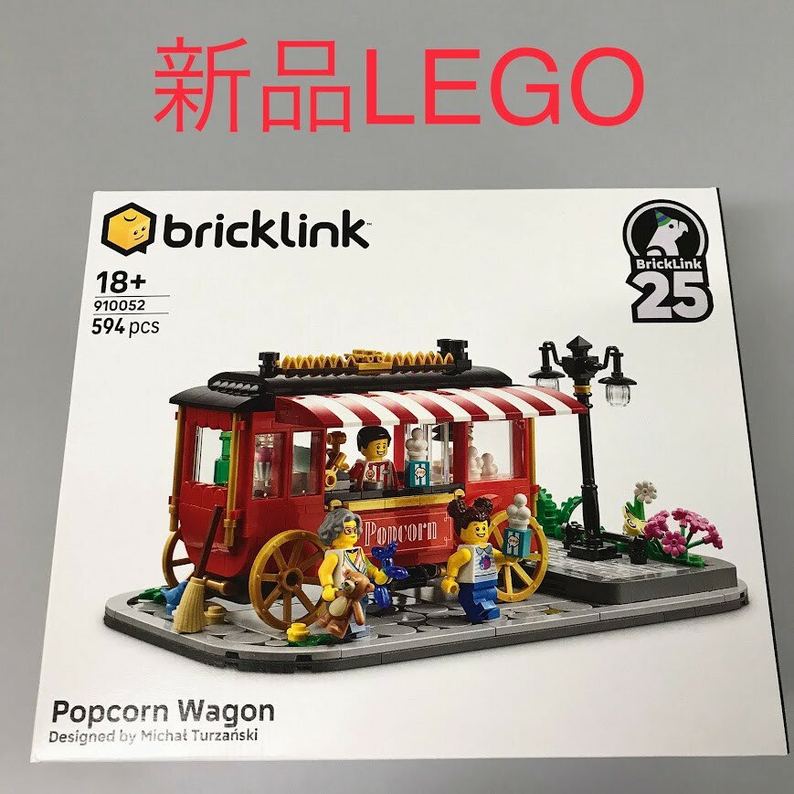 正規品 新品未開封 LEGO レゴ Bricklink　ブリックリンク 910052 公園のポップコーン屋さん DB-347-I ※大人レゴ　ブリックリンクデザイナーズプログラムシリーズ　ミニフィグ 372