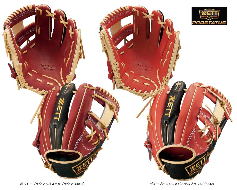 野球 ゼット ZETT プロステイタス 一般軟式用グラブ グローブ 内野手用 右投げ BRGB32460 二塁・遊撃手用 2023年限定モデル ディープオレンジ×パステルブラウン 草野球 グラブ袋付き 送料無料 ベースボールTS