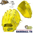 野球 RAG ラグデリオン 硬式グラブ 投手用 グローブ プロショップオーダーセレクト SUN-02型 レモンイエロー ジャパンステアレザー 高校野球 グラブ袋付き 送料無料 日本製【1022】ベースボールTS