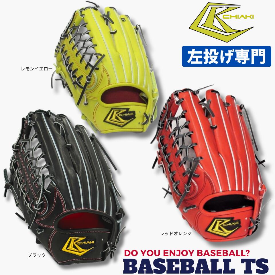 楽天市場】グローブ イエロー 外野手の通販 楽天市場】グローブ イエロー 外野手の通販