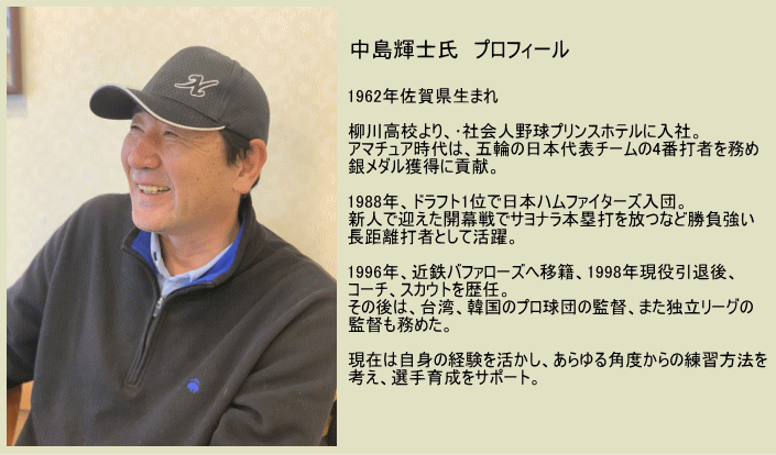 野球 中島輝士氏プロデュース THANK〜サンク〜 バッティングパートナー 打撃 素振...