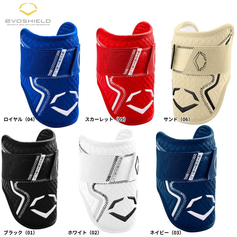 野球 エボシールド EVOSHIELD エルボーガード カスタムフィット Pro-SRZ 2.0 WB572...
