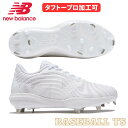 野球 ニューバランス New Balance 野球スパイク AB4040W7 高校野球対応 固定式埋め込み金具 ウレタンソール 一般用 FuelCell X 4040 v7 Metal ホワイト 足幅2E 送料無料 ベースボールTS