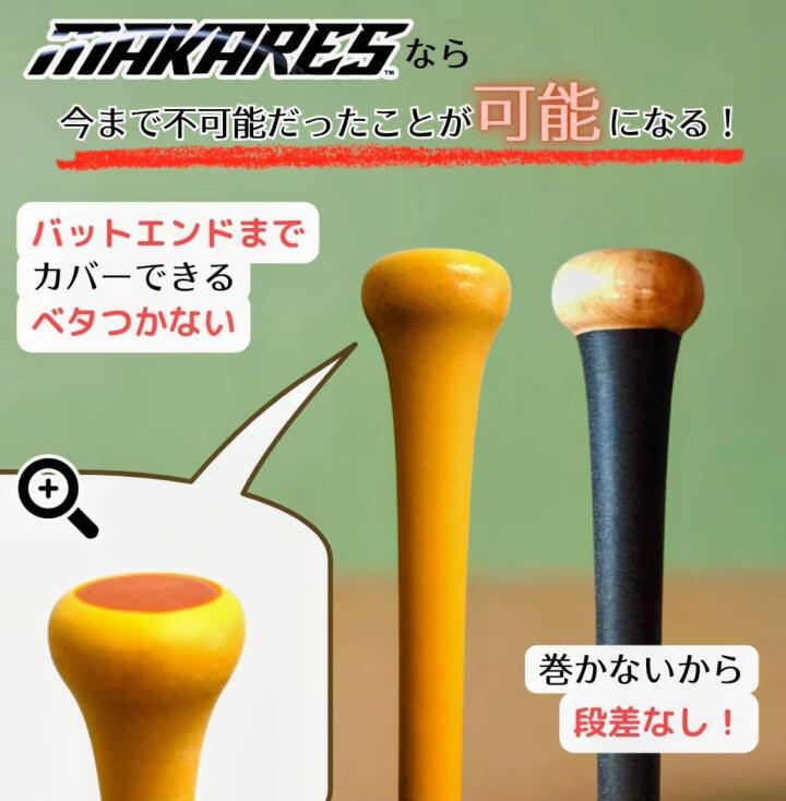 �ޥ��쥹 ����åץơ��� MAKARES BASEBALL �����ʤ�����å� �ե��åȴ� �ʺ�̵�� �٥��Ĥ��ʤ� �⹻���