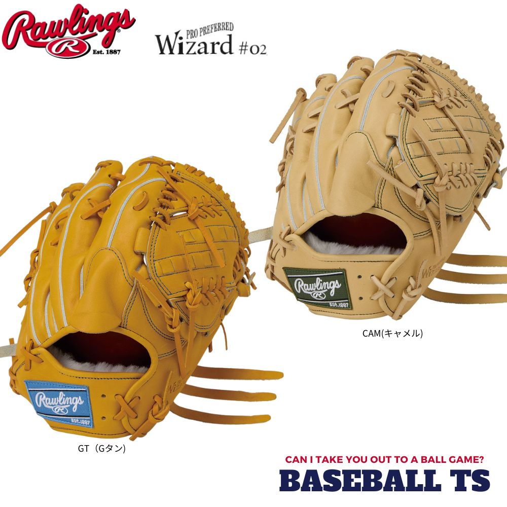 野球 ローリングス 硬式投手用グラブ グローブ GH5FPW2A15MG プロプリファード ウィザード＃02 硬式グローブ 硬式グラブ 高校野球 一般 大人 ベースボールTS K-FIELD 型付け無料 送料無料