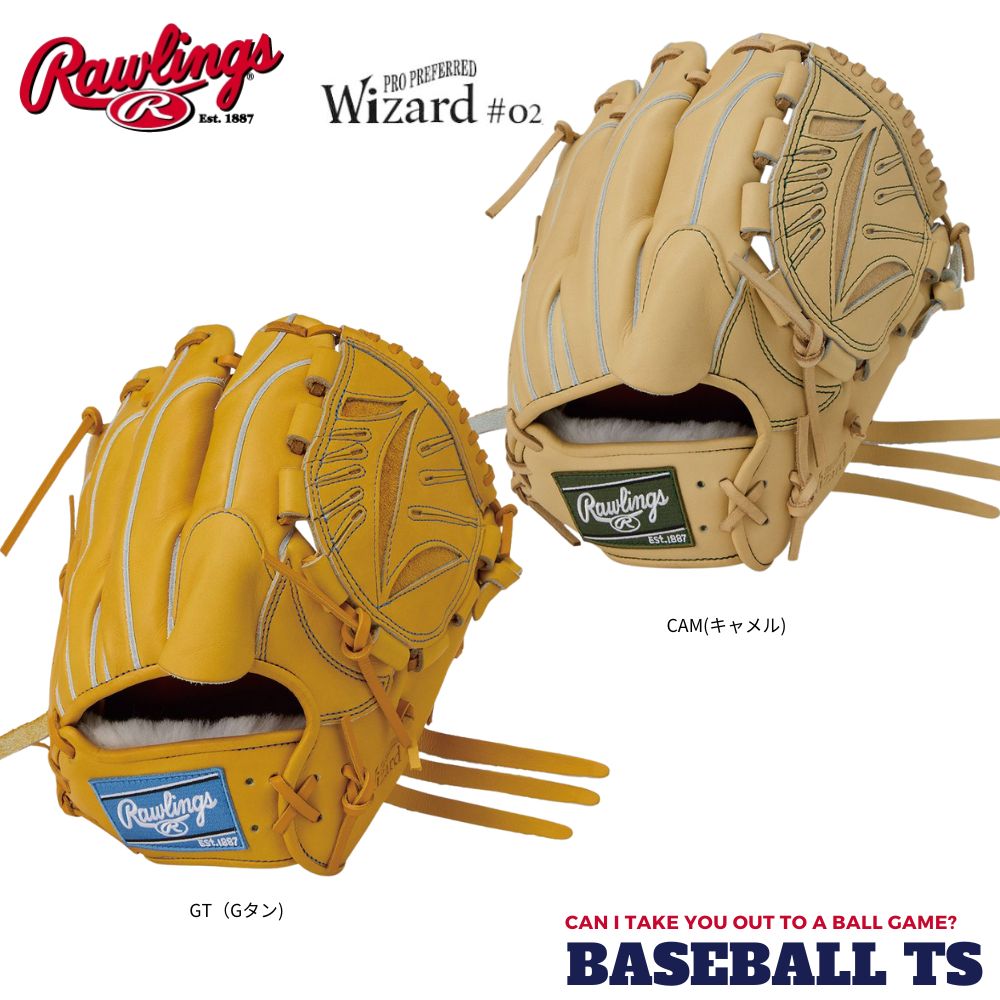 野球 ローリングス 硬式投手用グラブ グローブ GH5FPW2N54MG プロプリファード ウィザード＃02 硬式グローブ 硬式グラブ 高校野球 一般 大人 ベースボールTS K-FIELD 型付け無料 送料無料
