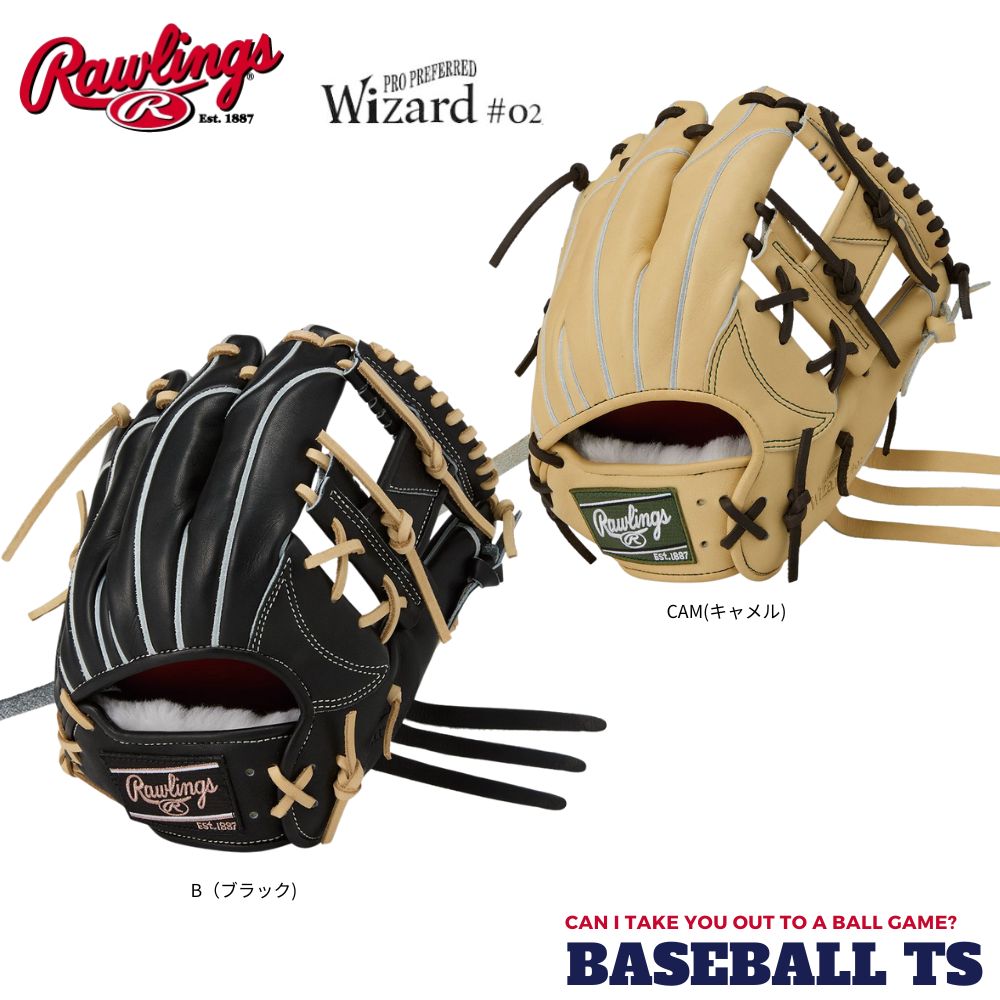 野球 ローリングス 硬式内野手用グラブ グローブ GH5FPW2N52MG プロプリファード ウィザード＃02 硬式グローブ 硬式グラブ 高校野球 一般 大人 ベースボールTS K-FIELD 型付け無料 送料無料
