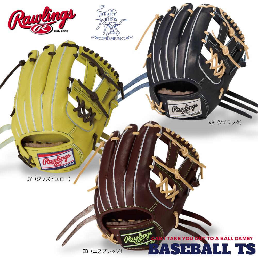 野球 ローリングス 硬式内野手用グラブ グローブ GH5HPCK4H HOHプレミアム 硬式グローブ 硬式グラブ 高校野球 一般 大人 ベースボールTS K-FIELD 型付け無料 送料無料