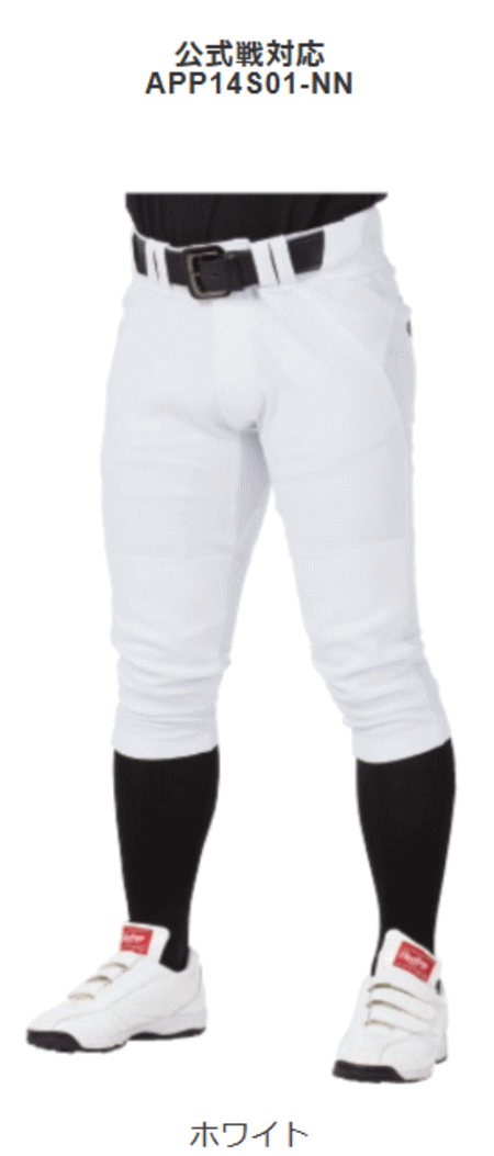 野球 ローリングス Rawlings ユニフォームパンツ 　APP14S01-NN　4D8+PLUSウルトラハイパーストレッチパンツ 4D8プラス 高校野球公式戦対応 送料無料 ベースボールTS