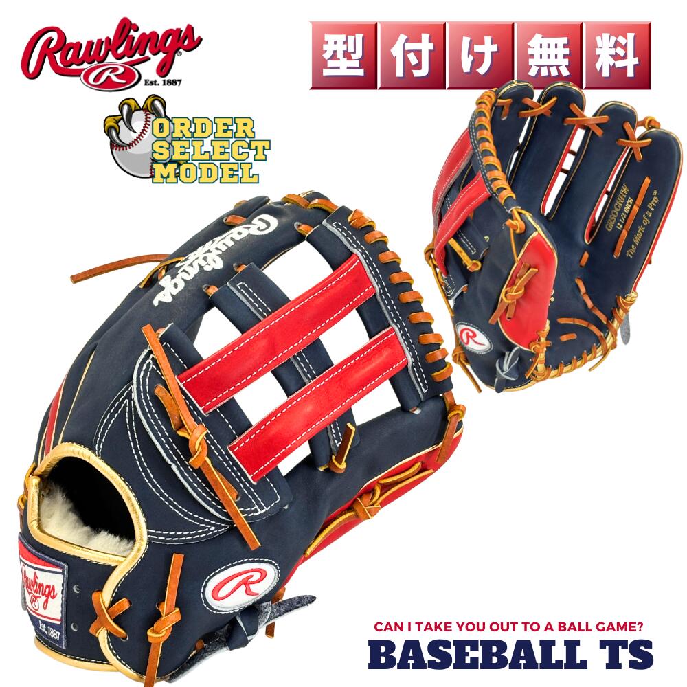 Rakuten - 野球 ローリングス Rawlings 軟式外野手用グラブ オーダーセレクトモデル B88MG スカーレット／ネイビー ウィザード＃01 スペシャルオーダー HEART OF THE HIDE 一般 大人 ベースボールTS K-FIELD 送料無料