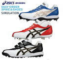 野球 アシックス asics 野球スパイク シューズ イージーオーダー ベースボールTS 送料無料 ベースボールTS 2024(4)