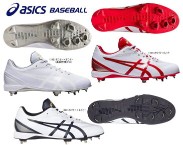 アシックス asics ゴールドステージ 野球スパイク 1121A056 ゴールドステージMA WHT 幅広 ローカット 樹脂底固定金具 送料無料