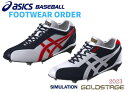 スパイク 野球 アシックス asics ゴールドステージ カラー スパイク 　トレーニングシューズ オーダー シュミレーション ベースボールTS 送料無料　2024年 ベースボールTS