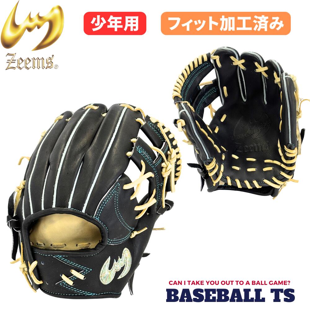 ジームス 少年用軟式グラブ 大型 20DJN5 Nブラック 2025年限定モデル 三方親シリーズ αバックスタイル ジュニア 少年野球 中学野球 送料無料 日本製 【0930】