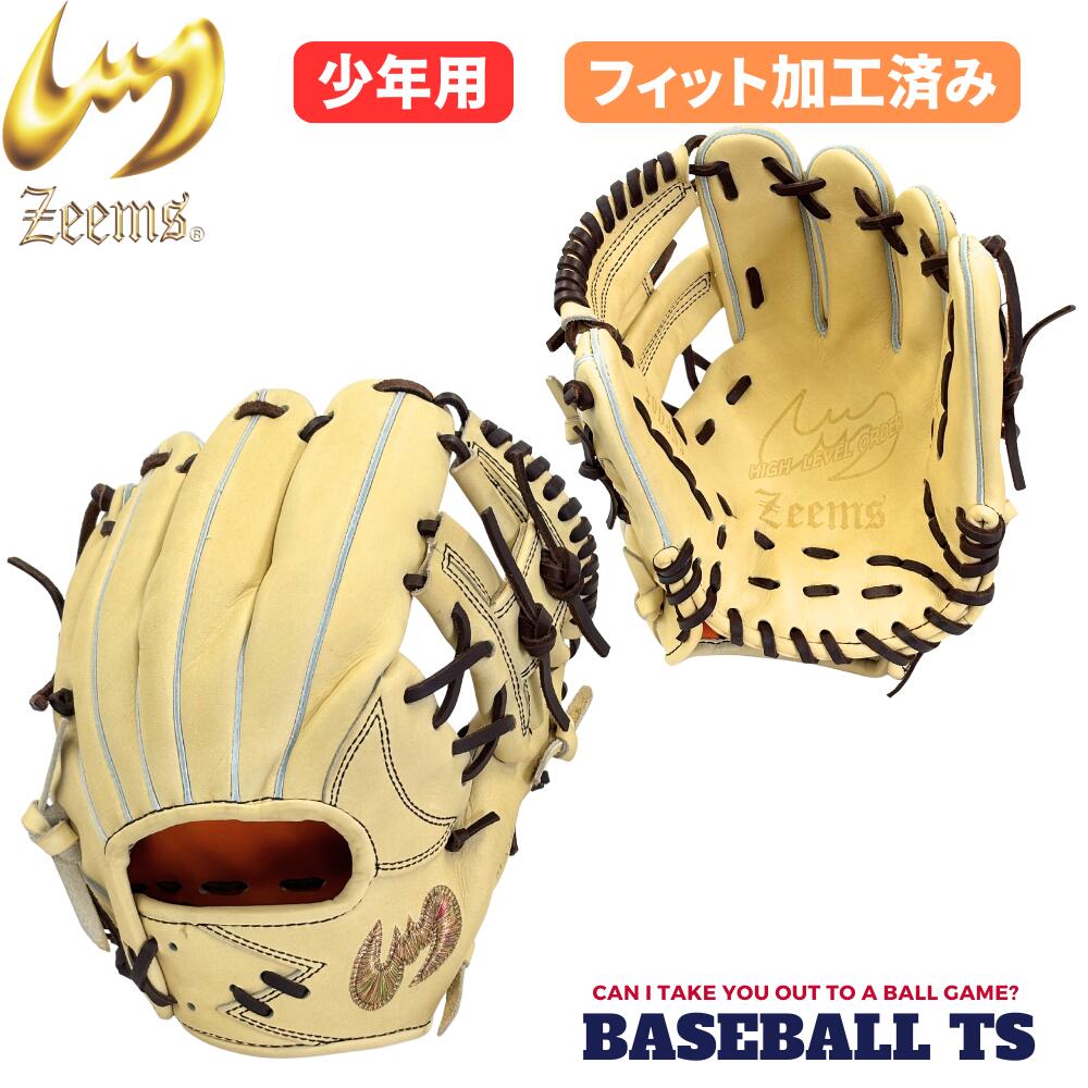ジームス 少年用軟式グラブ 大型 20DJN5 キャメル 2025年限定モデル 三方親シリーズ αバックスタイル ジュニア 少年野球 中学野球 送料無料 日本製 【0930】