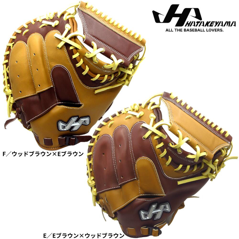 楽天市場】オーダー ハタケヤマ ミットの通販 楽天市場】オーダー ハタケヤマ ミットの通販