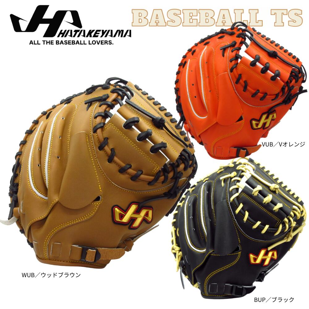 楽天市場】ハタケヤマ軟式キャッチャーミットの通販 楽天市場】ハタケヤマ軟式キャッチャーミットの通販