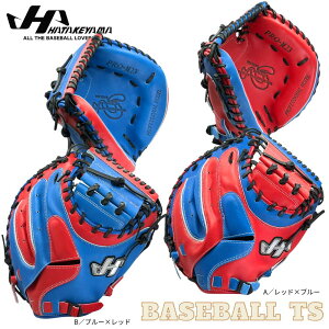 野球 ハタケヤマ HATAKEYAMA 軟式キャッチャーミット 捕手用 2024年限定品 PRO-M23 Uバック 伏見寅威 オーダー仕様・最高峰クラス 一般 大人 ベースボールTS K-FIELD 送料無料★【0601】