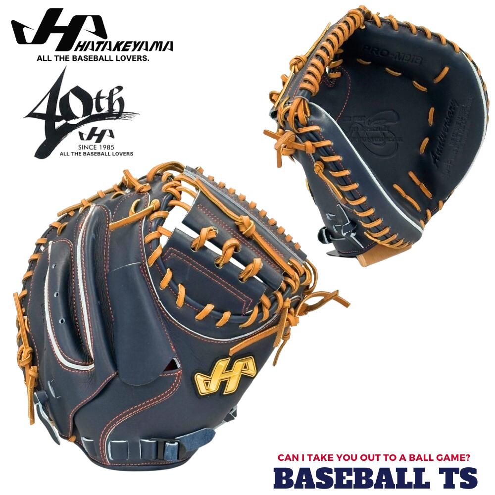 楽天市場】ハタケヤマ キャッチャーミット硬式の通販 楽天市場】ハタケヤマ キャッチャーミット硬式の通販