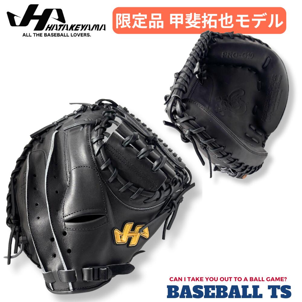 【週末限定SALE】甲斐モデル キャッチャーミット 軟式用 楽天市場】甲斐拓也モデル キャッチャーミットの通販
