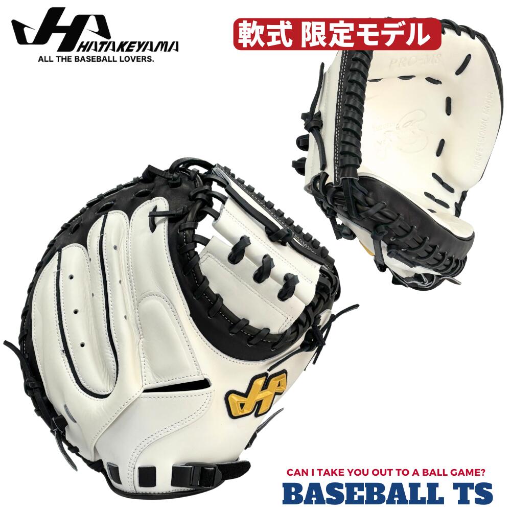野球 ハタケヤマ HATAKEYAMA 軟式キャッチャーミット 捕手用 2026年SS限定品 PRO-M8E Uバック 一般用 草野球 ベースボールTS K-FIELD 送料無料【0601】