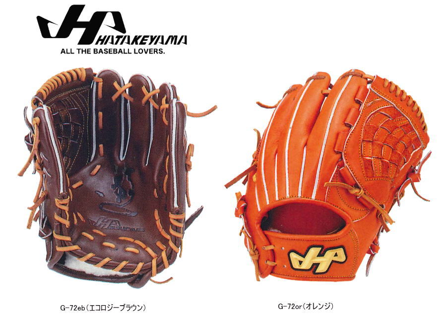 楽天市場】内野手用 硬式グローブ(ブランドハタケヤマ)の通販 楽天市場】内野手用 硬式グローブ(ブランドハタケヤマ)の通販