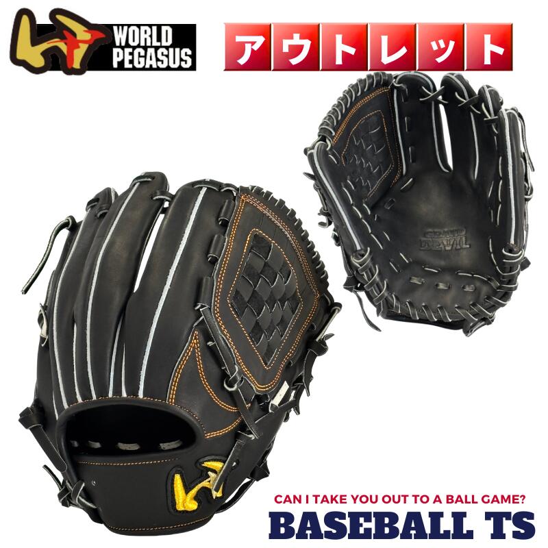 楽天市場】ワールドペガサス西島監修モデルの通販