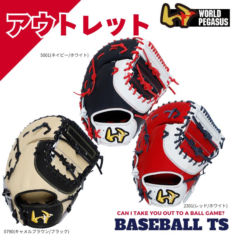 Rakuten - 【アウトレット】ワールドペガサス ソフトボール用 ファーストミット兼 キャッチャーミット WGS5GP120 グランドペガサス 送料無料 ★ ベースボールTS