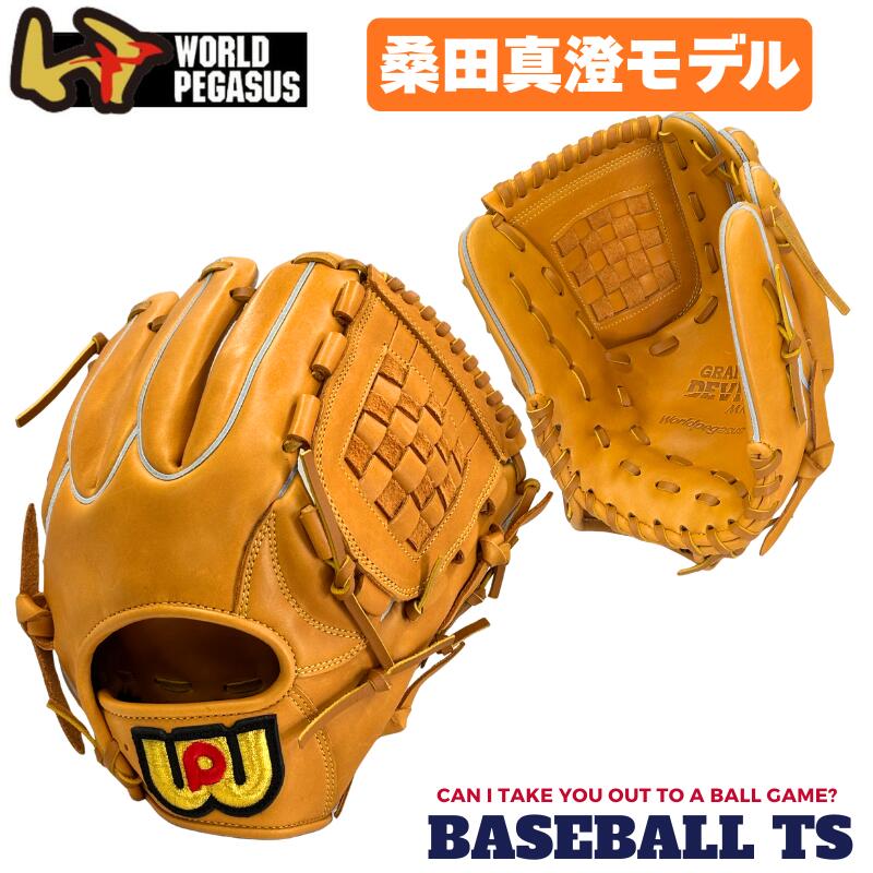 楽天市場】ワールドペガサス 桑田の通販