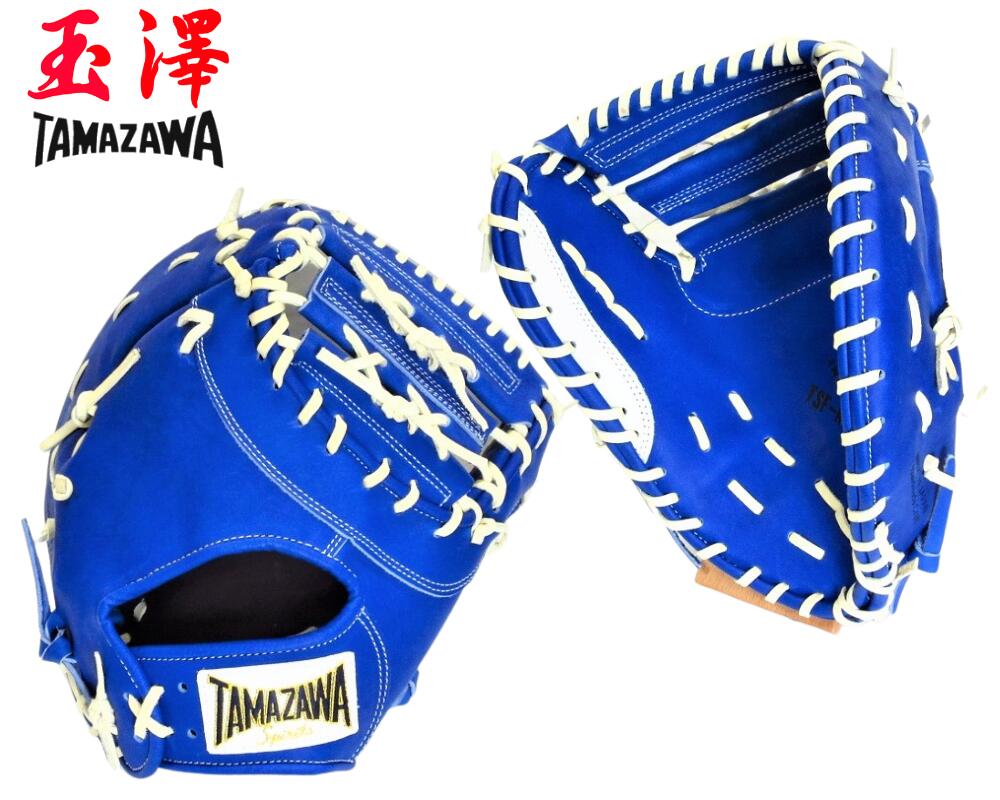 野球 玉澤 タマザワ TAMAZAWA ソフトボール用 キャ