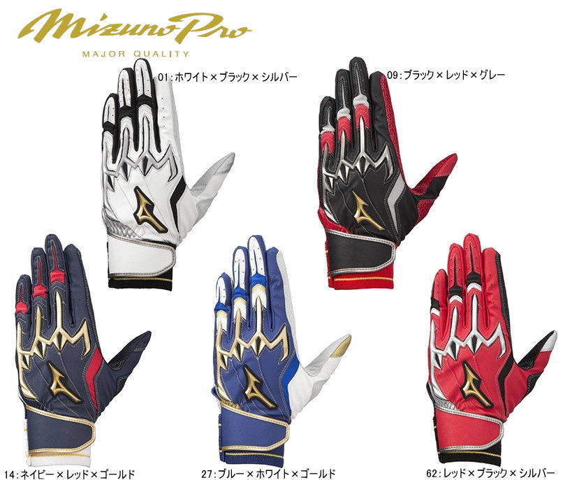 野球 ミズノ mizuno ミズノプロ　バッティング手袋 大人用 シリコンパワーアークLI 1EJEA200 刺繍無料 送料無料 ベースボールTS