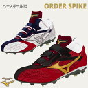 野球 ミズノ mizuno ミズノプロ 野球 カラースパイク トレーニングシューズ オーダー ベースボールTS 送料無料(4)