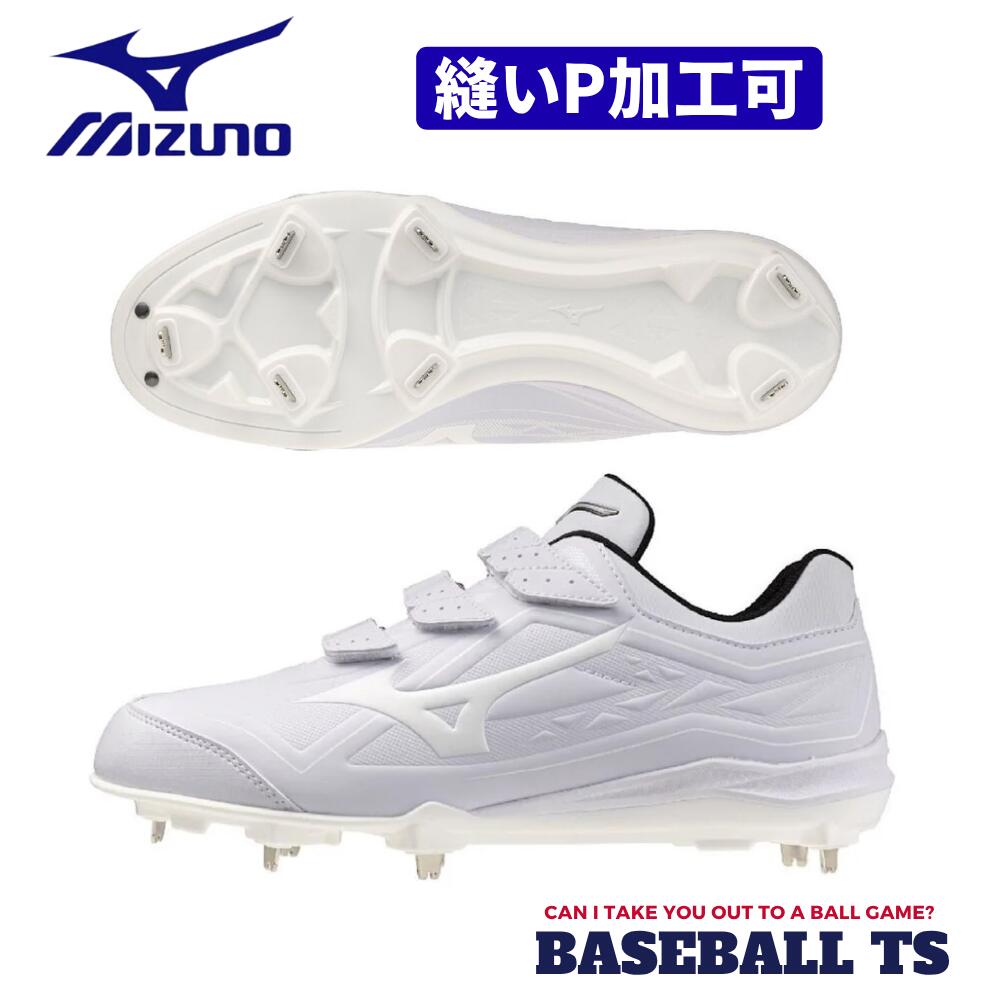 ミズノ 野球用品・スパイク Mizuno【クッションレボバディーBLT】 ・アウトソールの接地面積拡大により、金具スパイク特有の突き上げ感を緩和。 ミッドソールにミズノエナジーを使用し、クッション性・反発性も前モデルと比較し向上。金具スパイクでありながら足への優しさを追求。ベルト式。 ◆ワイドな履き心地とクッション性、そして安定感。 ●ミズノ 野球用スパイク ●クッションレボバディー BLT ●品番：11GM262601 ●カラー：01/ホワイト×ホワイト（高校野球対応） ●甲部：マジックベルト式 ●足幅：3E ●サイズ：23.0〜29.0cm ●重量：約280g（27.0cm／片足） ●甲材：人工皮革 ●底材：合成底 ●インソール：BBインソール（取り外し可） ●スパイク：金属製固定式 ●カンボジア製 白スパイクには欠かせない！クリーナーはこちらをクリック！