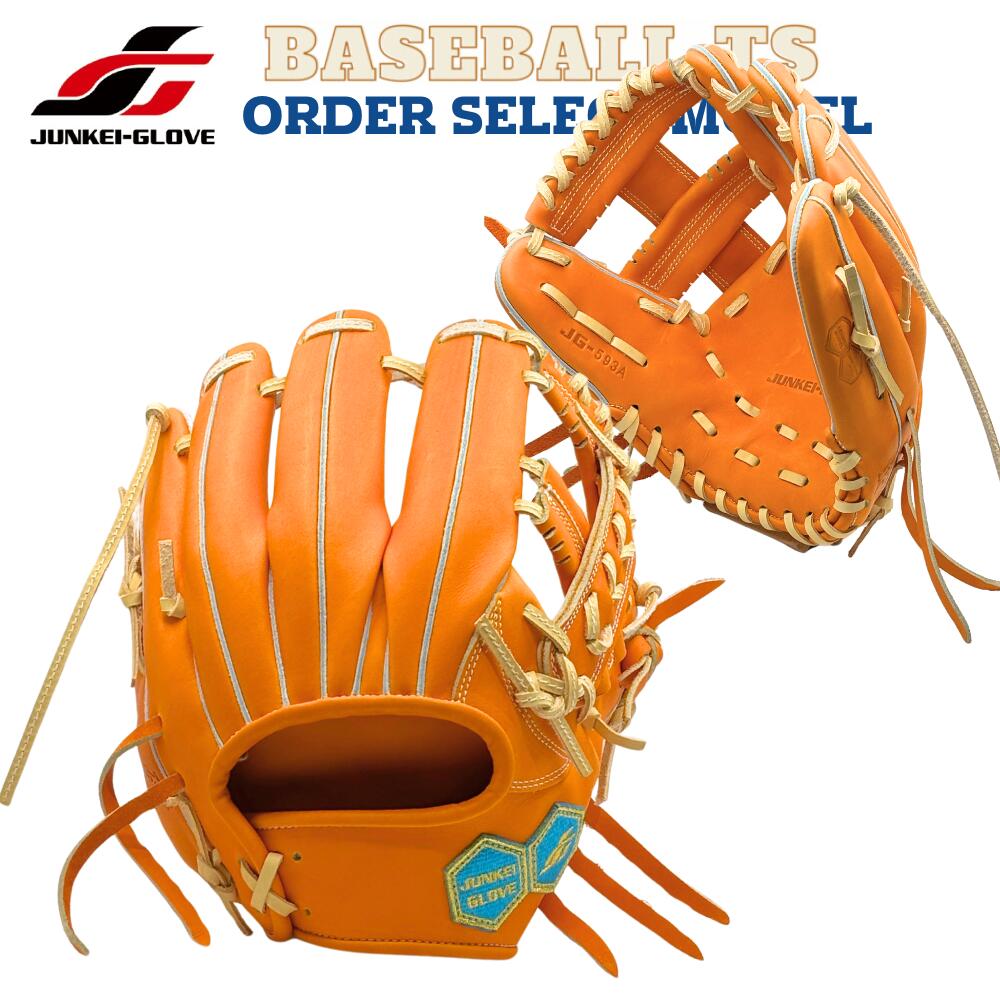 野球 ジュンケイグラブ JUNKEI 硬式内野手用グラブ オーダーセレクトモデル JG-5934KF アラミドシリーズ グローブ 高校野球 大学野球 日本製 送料無料 ベースボールTS