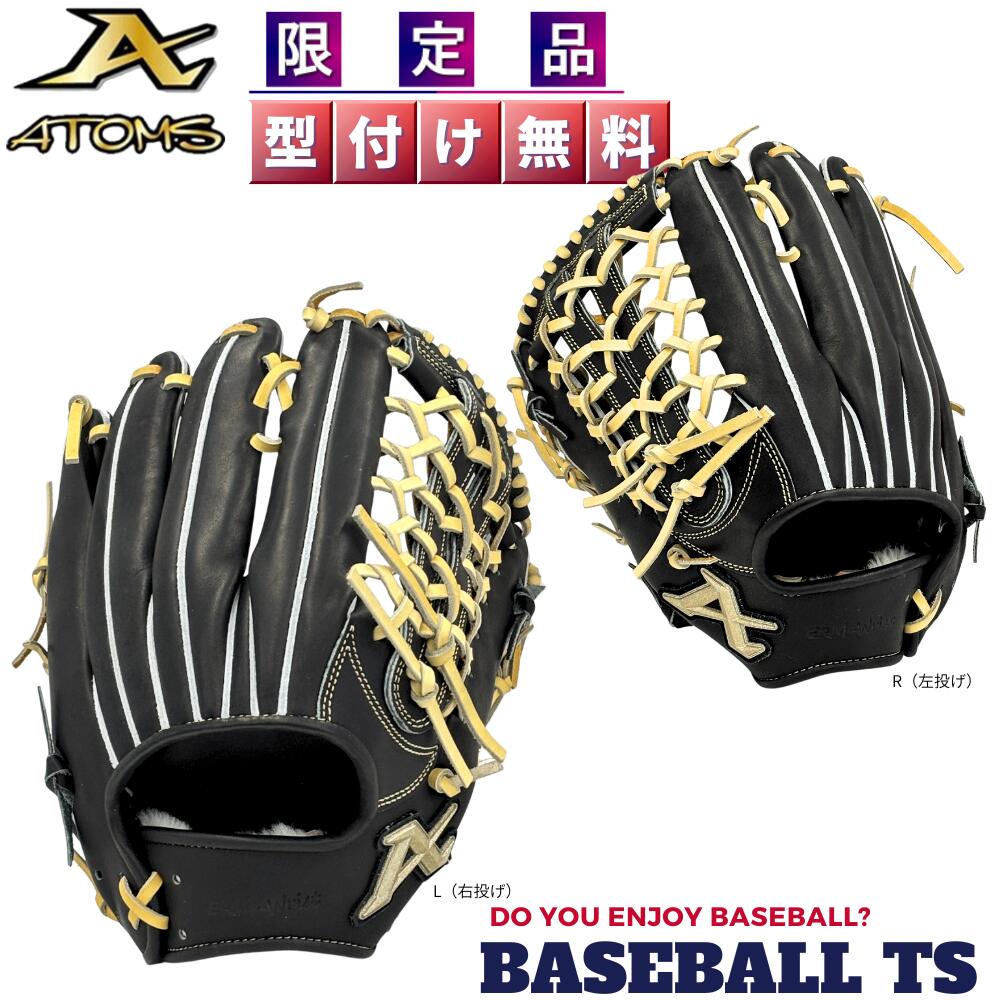 乐天商城 - 野球 アトムズ ATOMS 軟式外野手用グラブ 限定品 ATN-NE702 グローブ 702型 一般軟式 草野球 一般 大人 ベースボールTS K-FIELD 送料無料