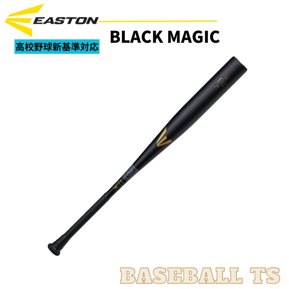野球 イーストン EASTON 硬式金属製バット EKS3BM-S BLACK MAGIC 2024年新基準対応 高校野球公認 R5 AL..