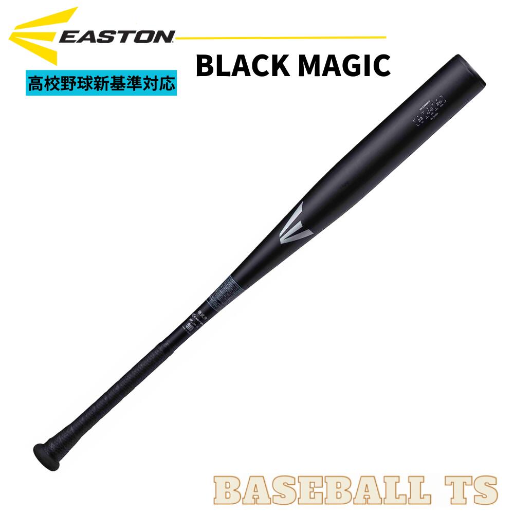 野球 イーストン EASTON 硬式金属製バット EKS3BM-V BLACK MAGIC 2024年新基準対応 高校野球公認 ALX100 日本製 送料無料 ベースボールTS