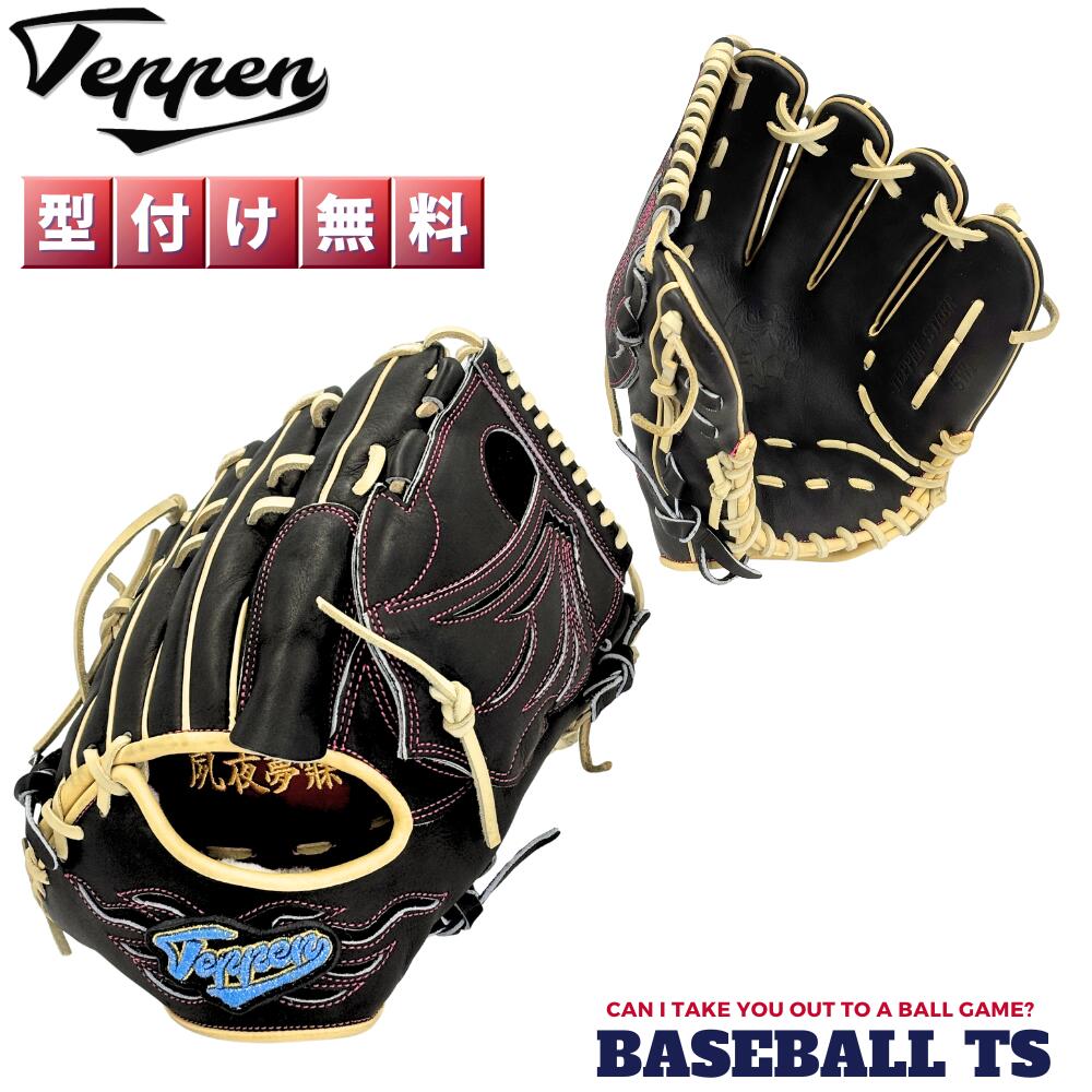 乐天商城 - 【訳あり】野球 Teppen てっぺん グローブ 硬式投手用グラブ オーダーセレクトモデル SW1型 ブラック×ブロンド 一般 大学野球 社会人野球 日本製 グラブ袋付き 送料無料 ベースボールTS