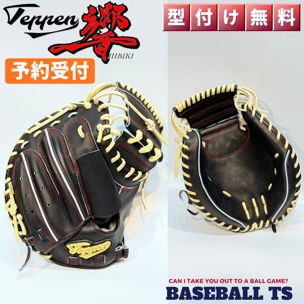 楽天市場】硬式キャッチャーミットの通販