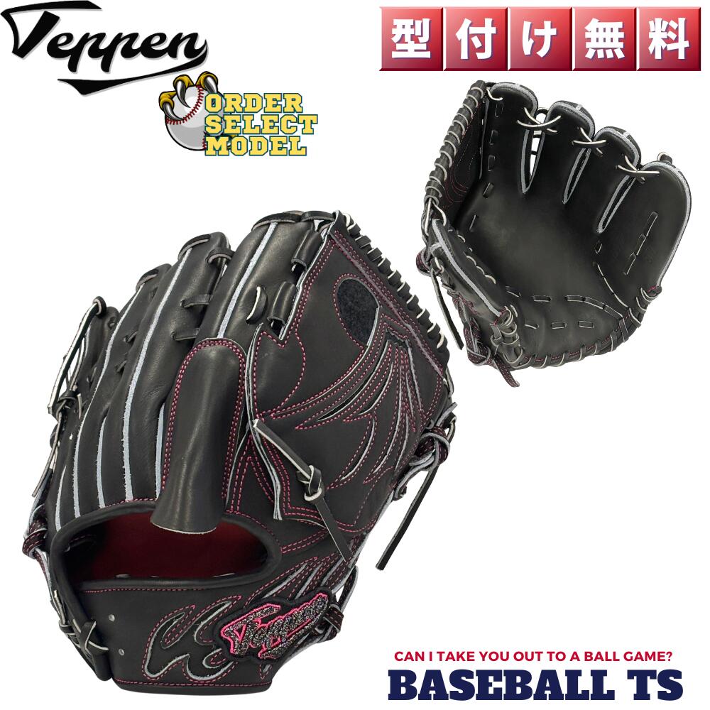 野球 Teppen てっぺん グローブ 硬式投手用グラブ オーダーセレクトモデル SW1-M ブラック 高校野球 ボーイズリーグ 日本製 グラブ袋付き 送料無料 ベースボールTS