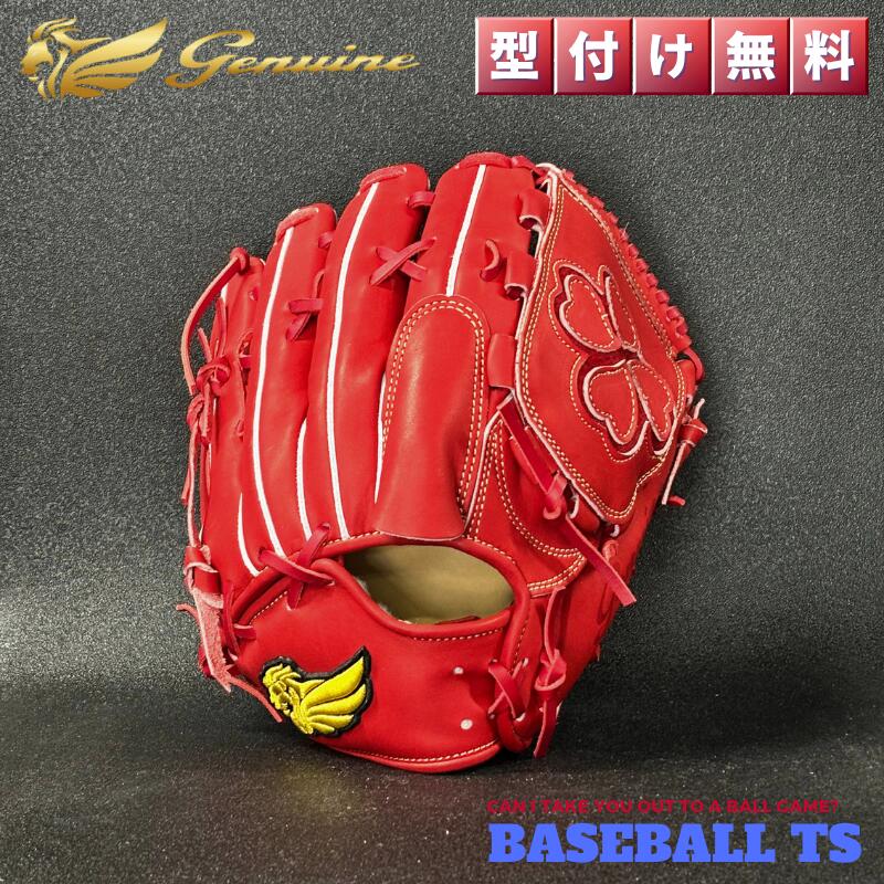 乐天商城 - 野球 ジェニュイン Genuine 硬式投手用グラブ T1RN グローブ ファイアオレンジ プロ仕様 高校野球対応 グラブ袋付き 送料無料 日本製 ベースボールTS