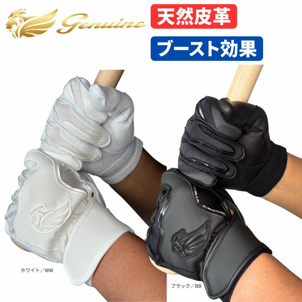 楽天市場】ゲル グローブ（バッティンググローブ・守備用手袋｜野球