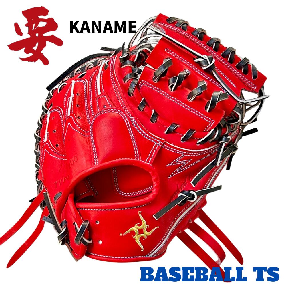 楽天市場】kaname キャッチャーミット（スポーツ・アウトドア）の通販