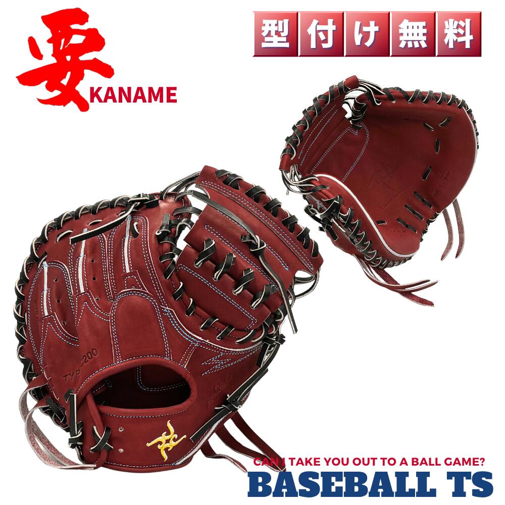 楽天市場】kaname キャッチャーミットの通販