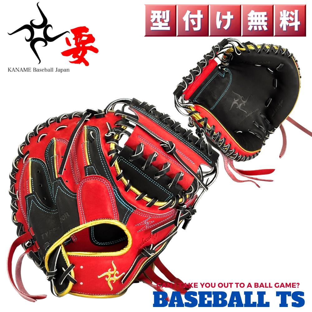 楽天市場】kaname キャッチャーミットの通販