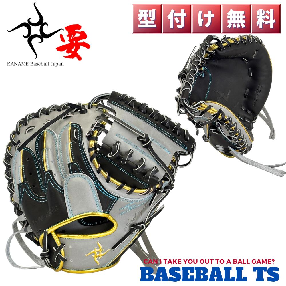 楽天市場】kaname キャッチャーミット（スポーツ・アウトドア）の通販