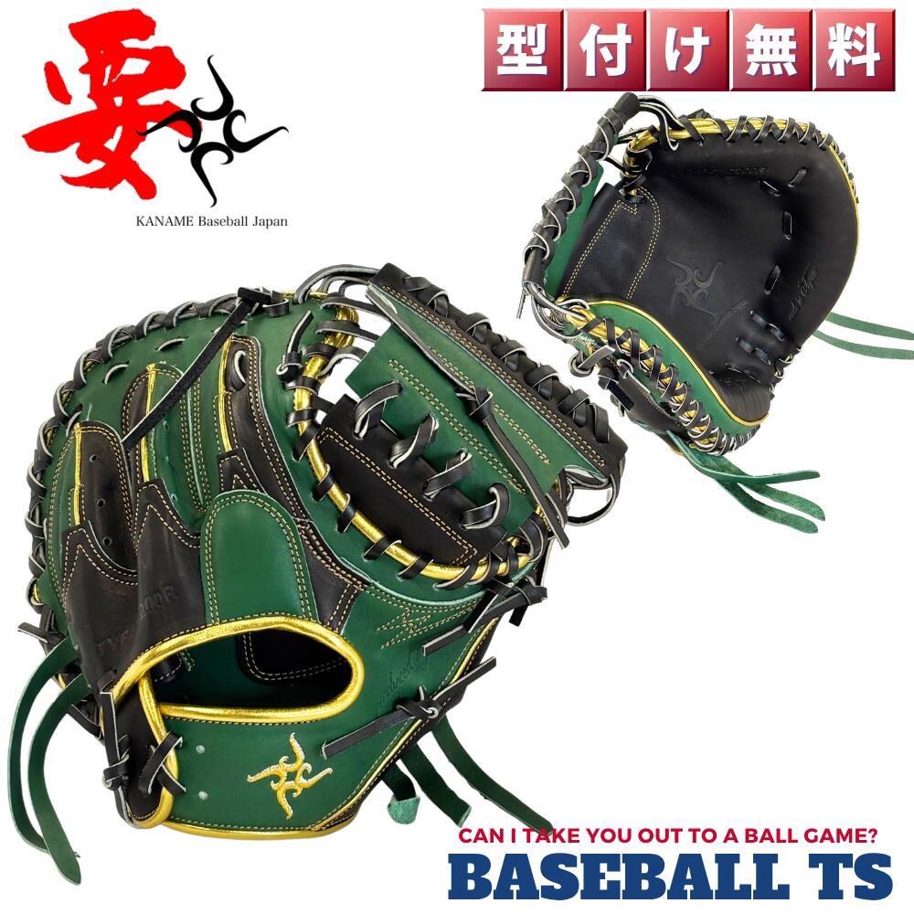 楽天市場】kaname キャッチャーミットの通販